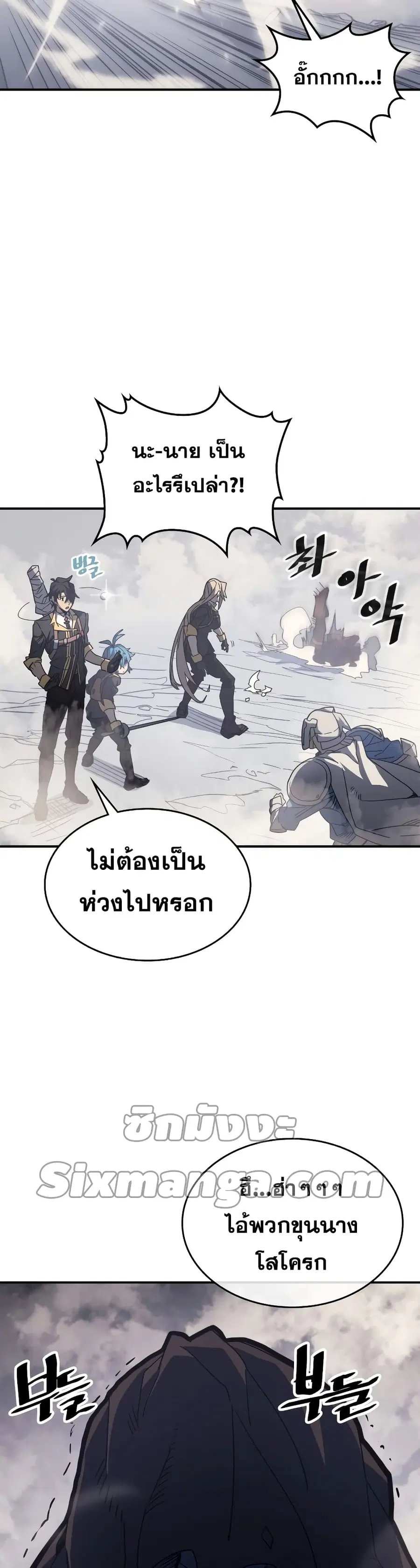 A Returner’s Magic Should Be Special ตอนที่ 157 หน้า 8