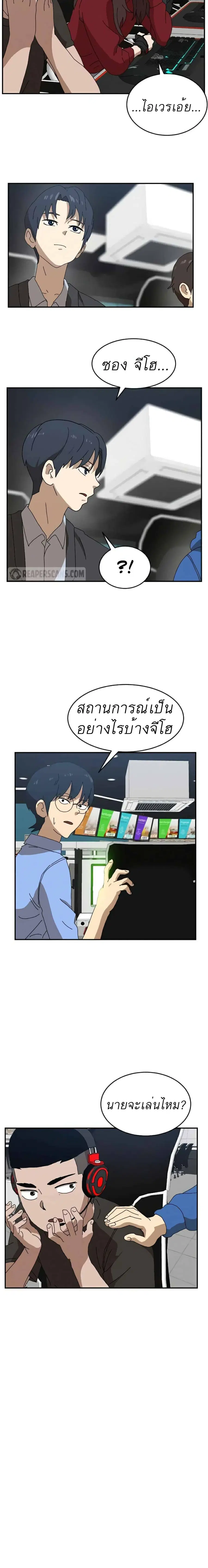 Double Click ตอนที่ 19 หน้า 28