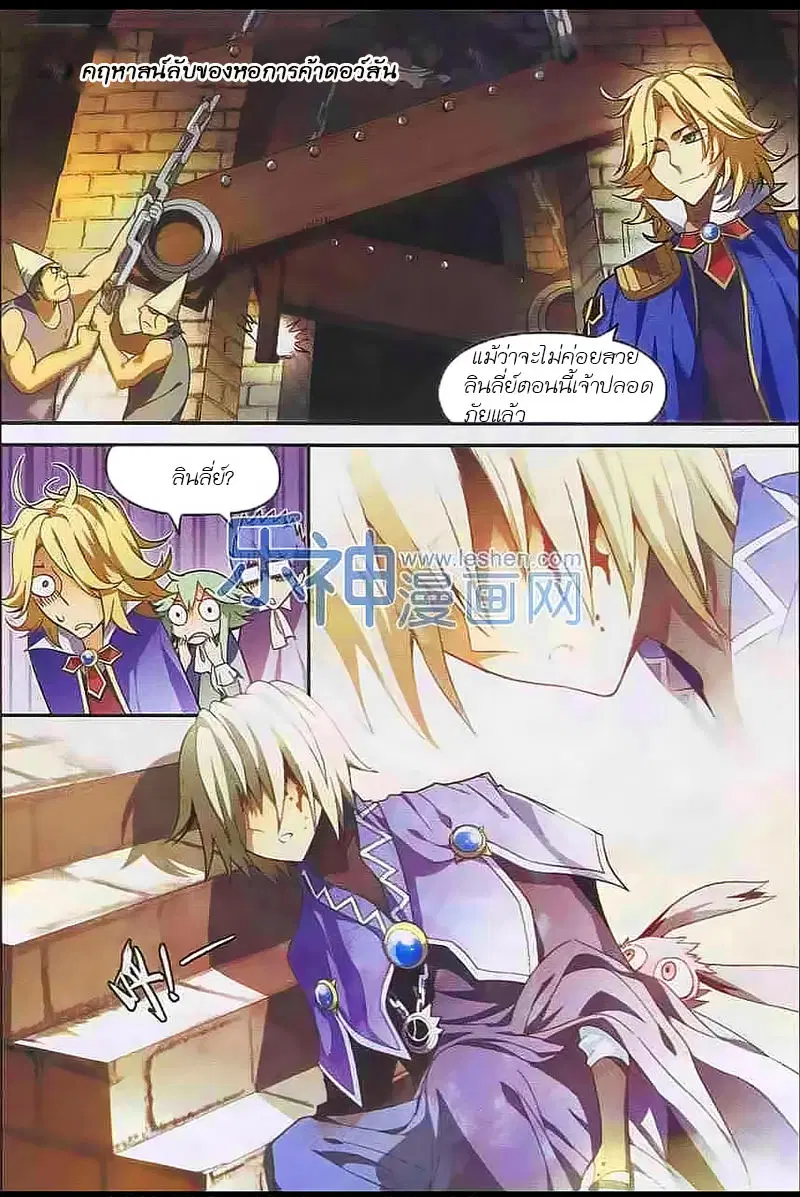 Panlong ตอนที่ 109 หน้า 6