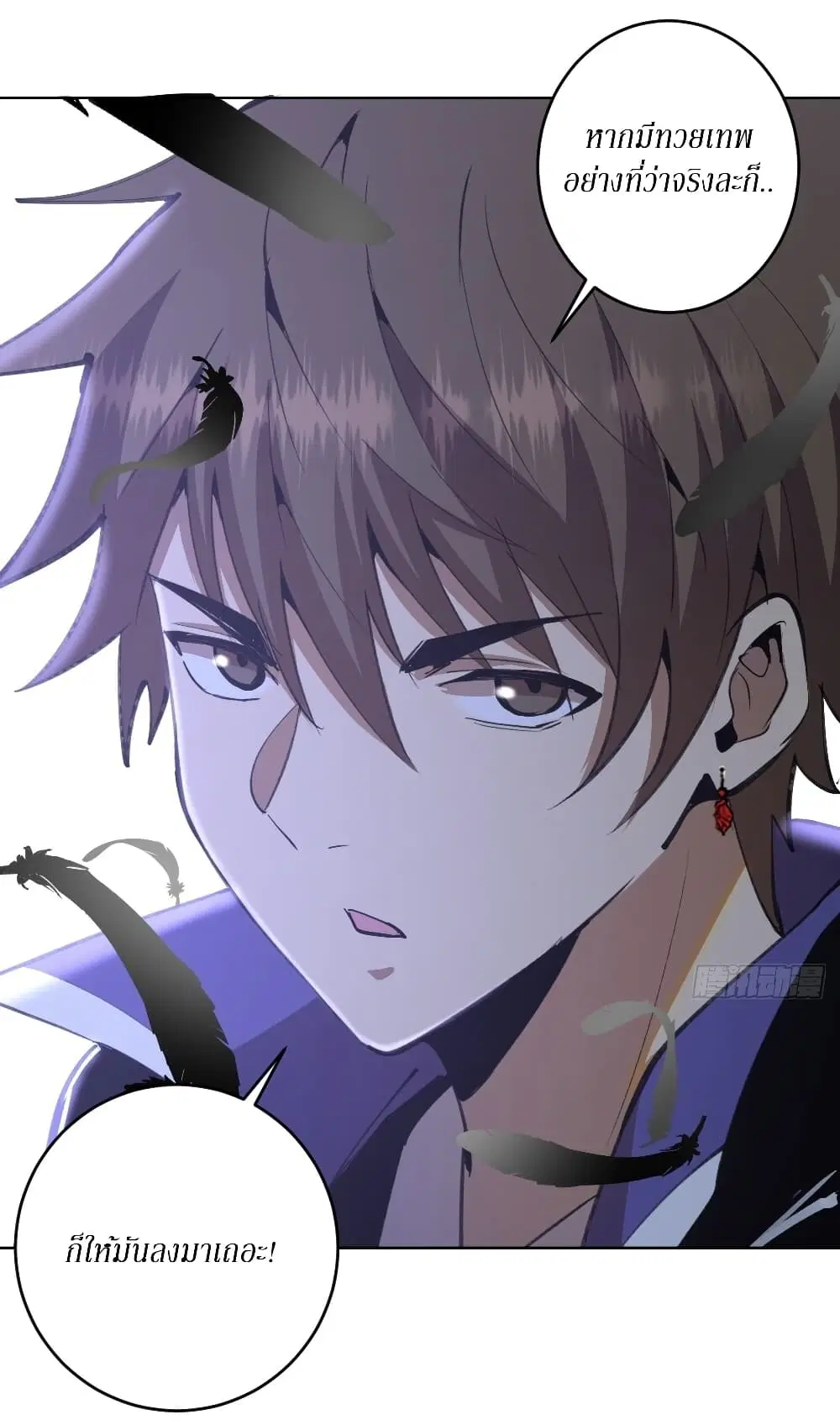 King Star Emperor ตอนที่ 132 หน้า 10
