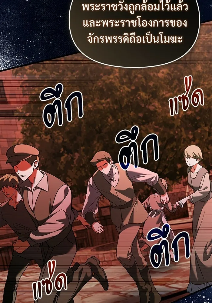 Terminally-Ill Genius Dark Knight อัศวินดำล่าท้าเวลา ตอนที่ 147 หน้า 46