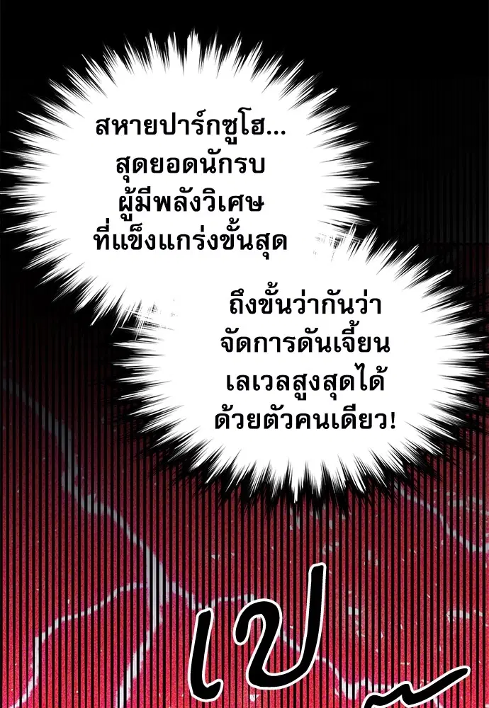 Seoul Station Druid ตอนที่ 154 หน้า 34