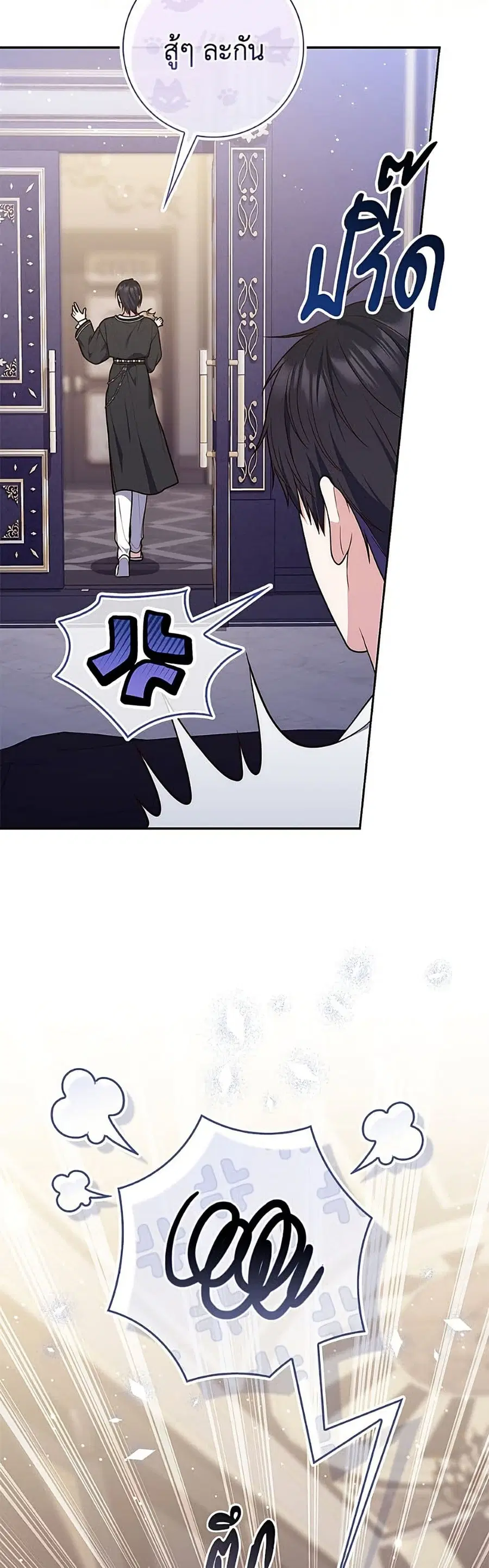 Fortune-Telling Lady ตอนที่ 149 หน้า 44
