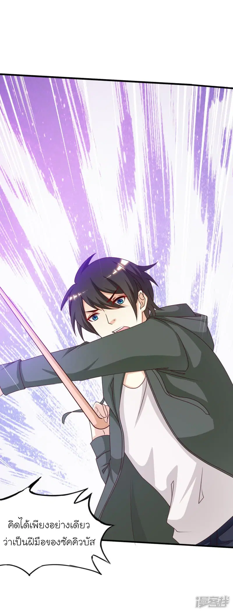 The Strongest Peach Blossom ตอนที่ 44 หน้า 29