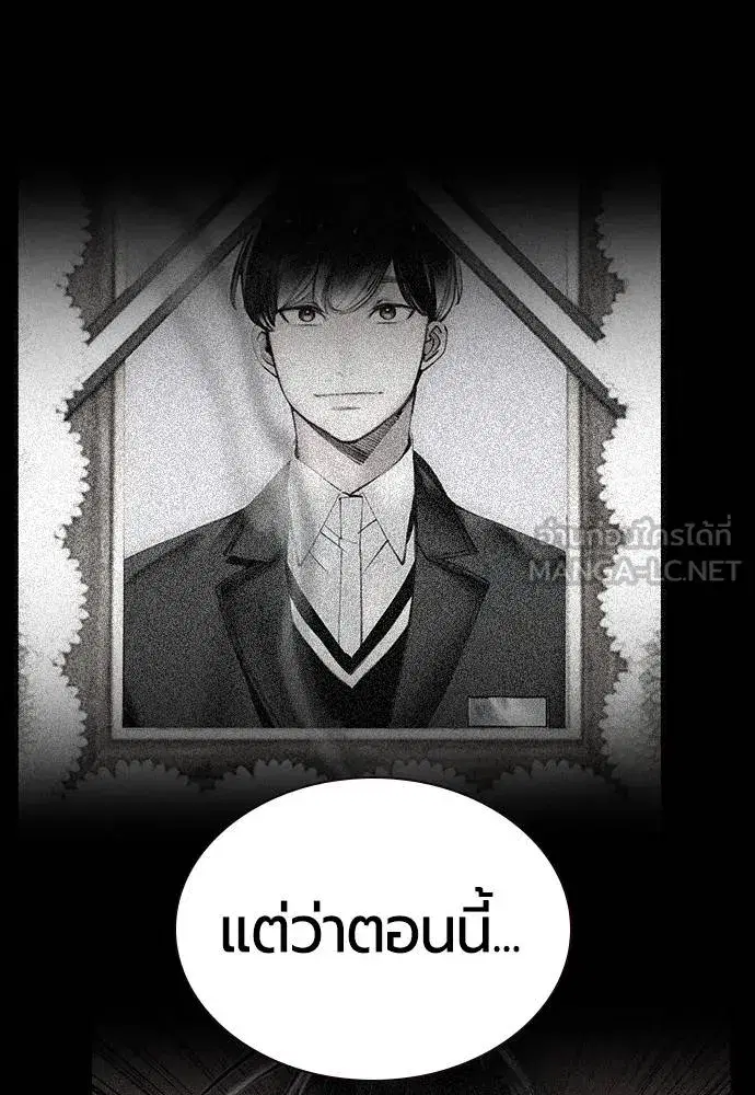 Jungle Juice ตอนที่ 123 หน้า 63
