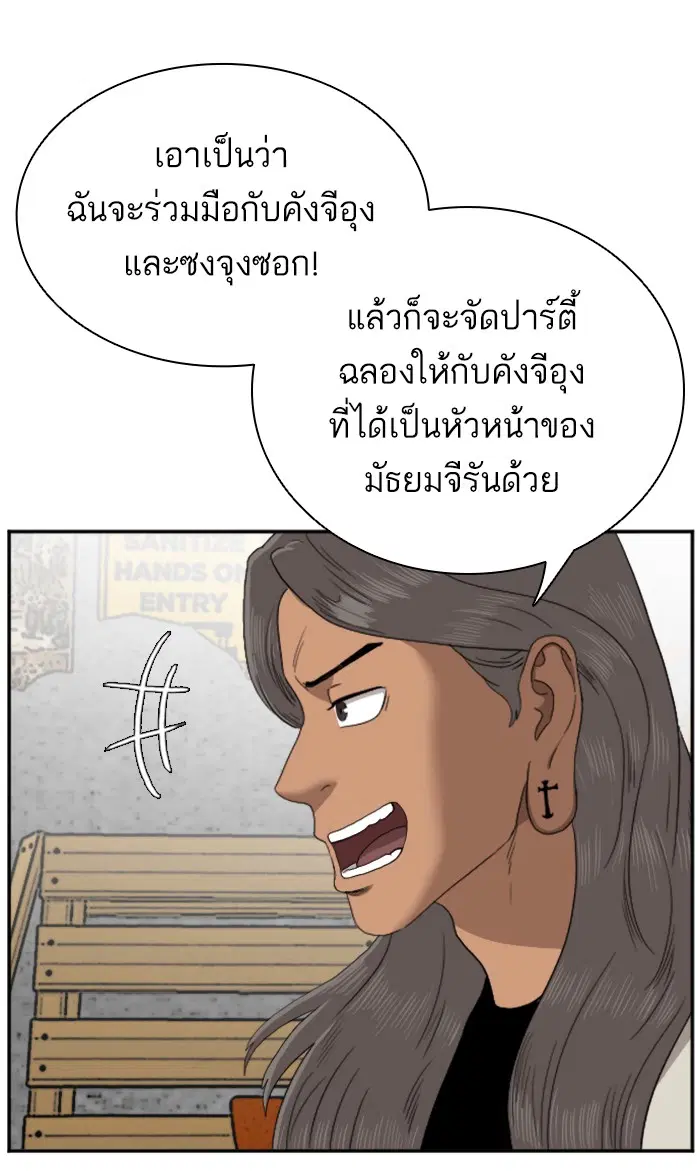 Bad Guy ตอนที่ 54 หน้า 22