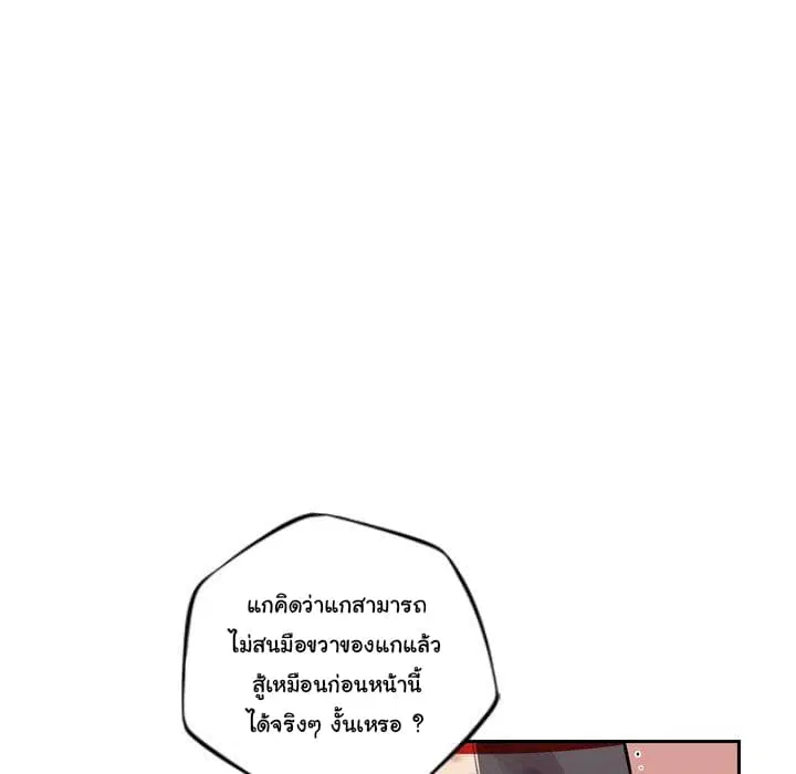 SuperNova ตอนที่ 89 หน้า 25
