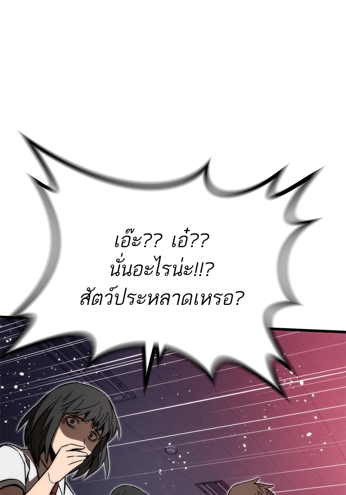 Ultra Alter แอ็กรองสตรองโคตร ตอนที่ 69 หน้า 111