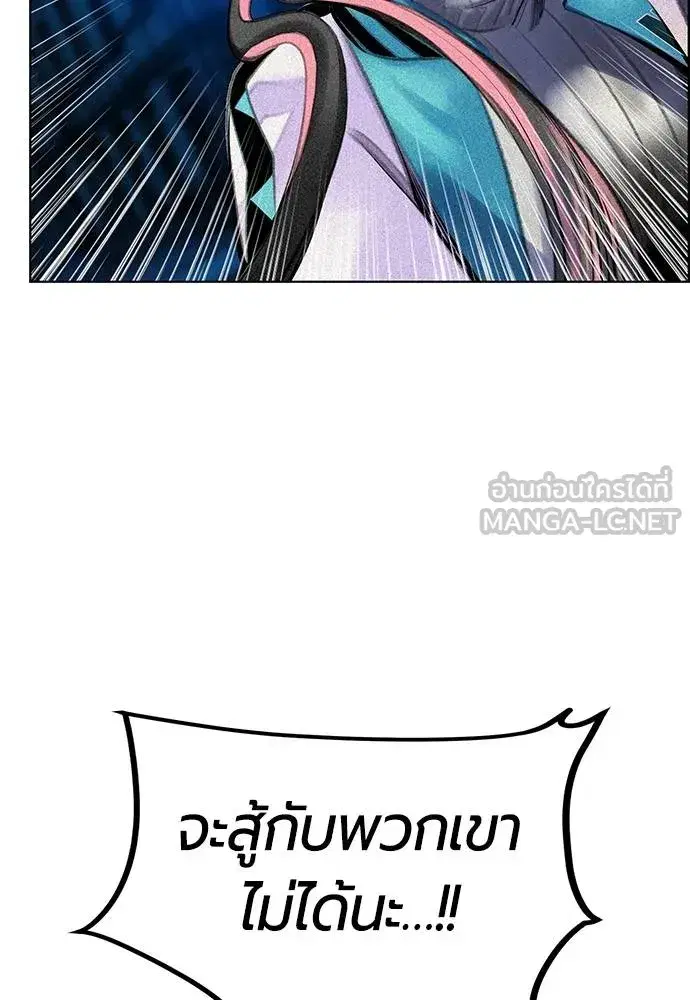 Jungle Juice ตอนที่ 147 หน้า 171