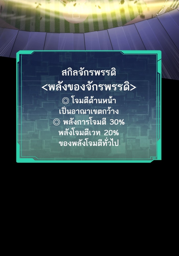 Ultra Alter แอ็กรองสตรองโคตร ตอนที่ 97 หน้า 62