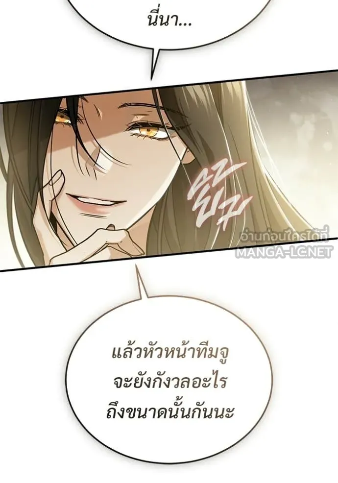 Regressor’s Life After Retirement ตอนที่ 93 หน้า 27