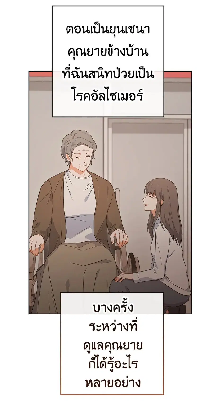 The Young Lady Is a Royal Chef ตอนที่ 89 หน้า 56