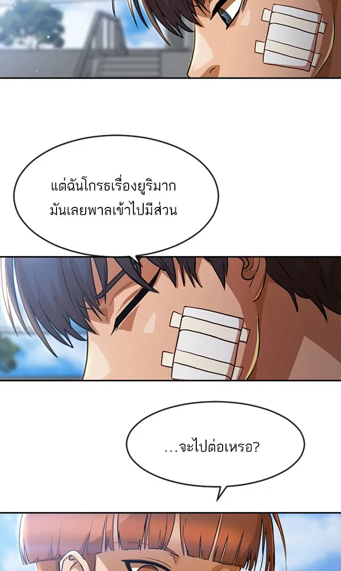 Random Chat ตอนที่ 258 หน้า 15