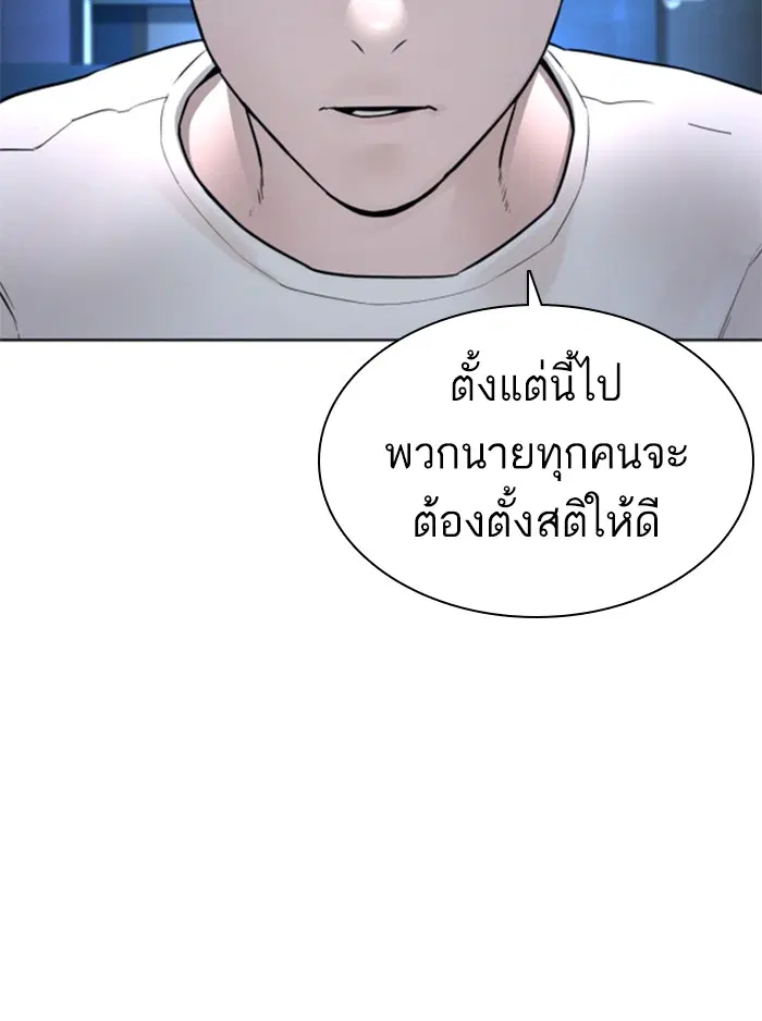 How to Fight ตอนที่ 116 หน้า 166