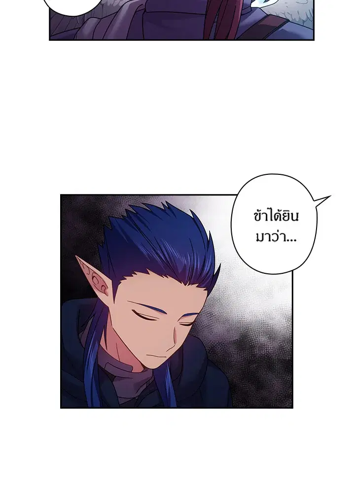 Satan’s Bride ตอนที่ 141 หน้า 5