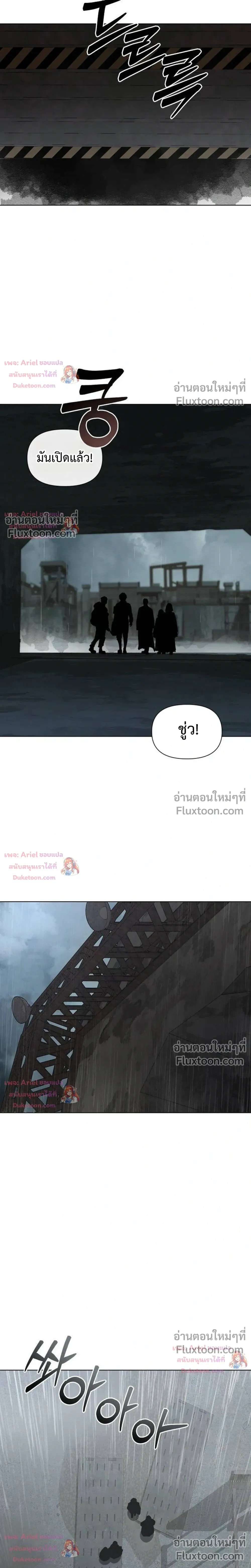 The Postman Walking Through the Apocalypse บุรุษไปรษณีย์ผู้ย่างกรายผ่านวันสิ้นโลก ตอนที่ 15 หน้า 15