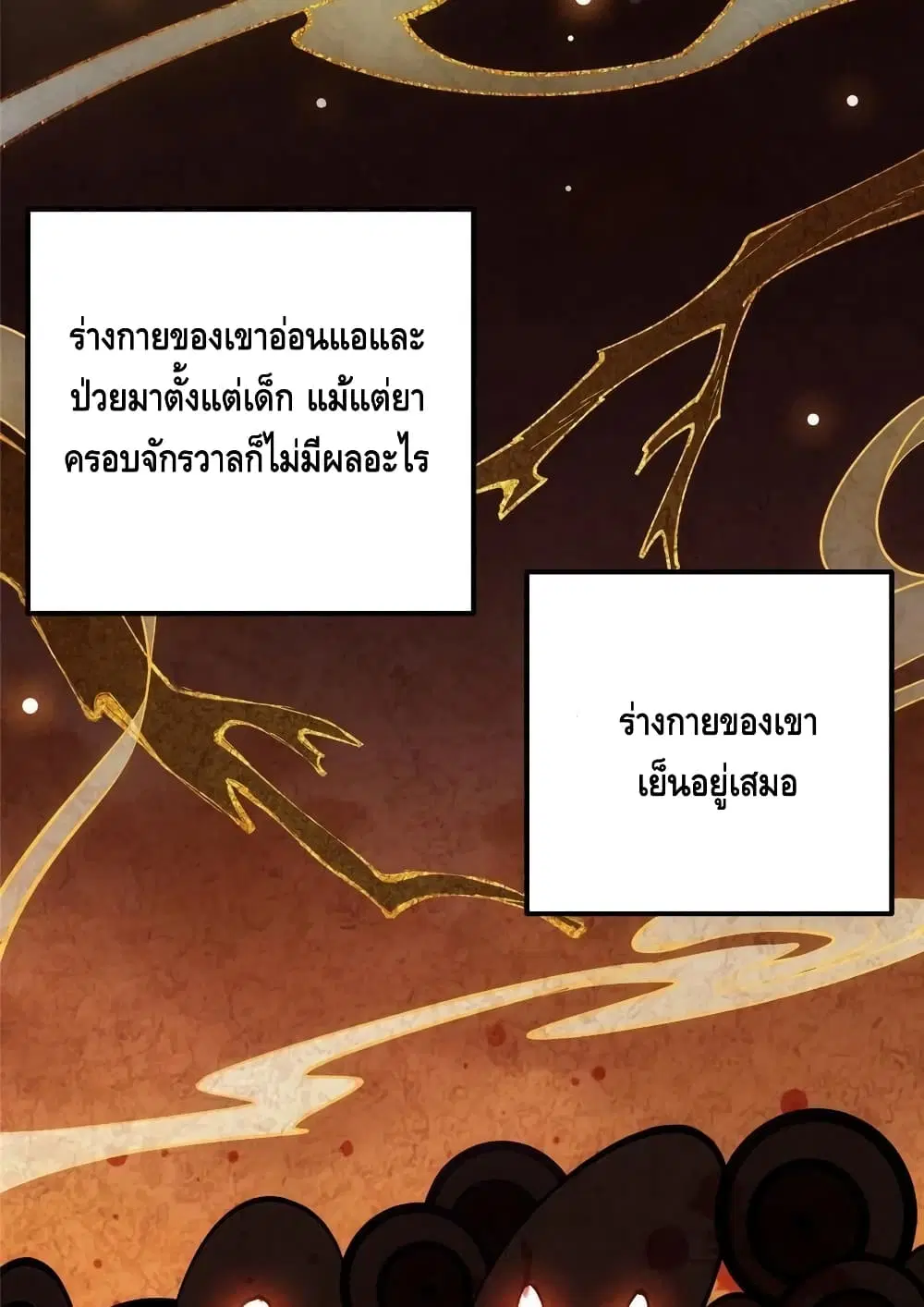 Keep A Low Profile ตอนที่ 67 หน้า 14