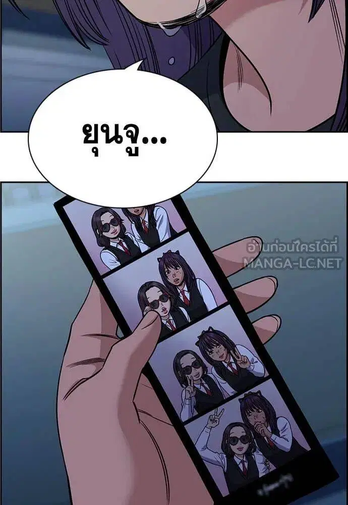 True Education ตอนที่ 197 หน้า 92