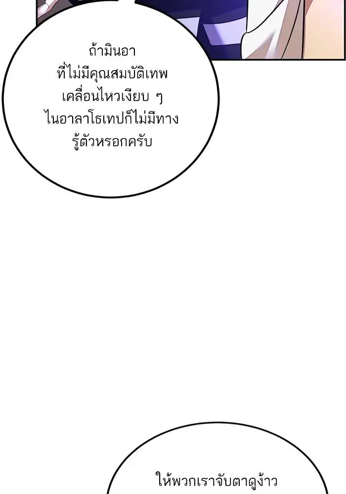 Return to Player ตอนที่ 159 หน้า 20