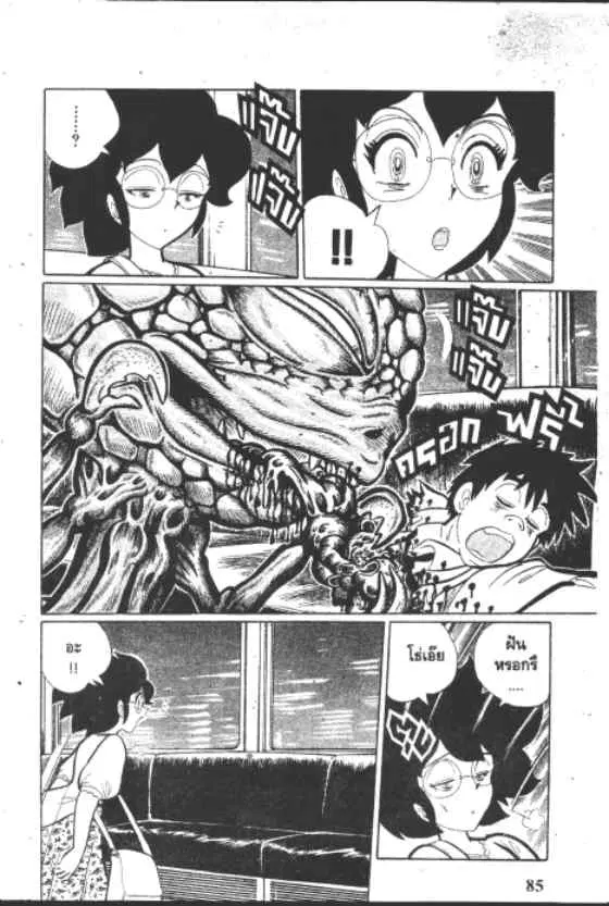 Gakkou Kaidan ตอนที่ 167 หน้า 3