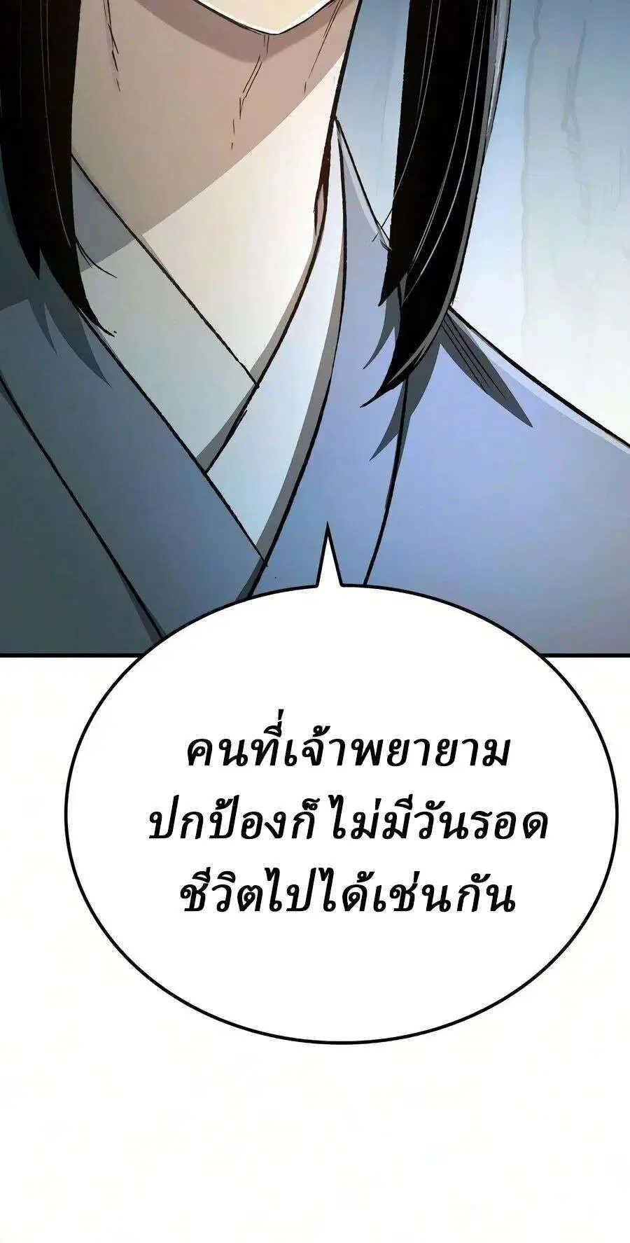 Reborn As The Heavenly Demon ตอนที่ 129 หน้า 25