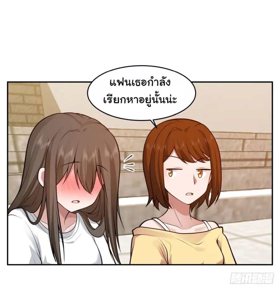 I Really Don’t Want to be Reborn ตอนที่ 108 หน้า 19