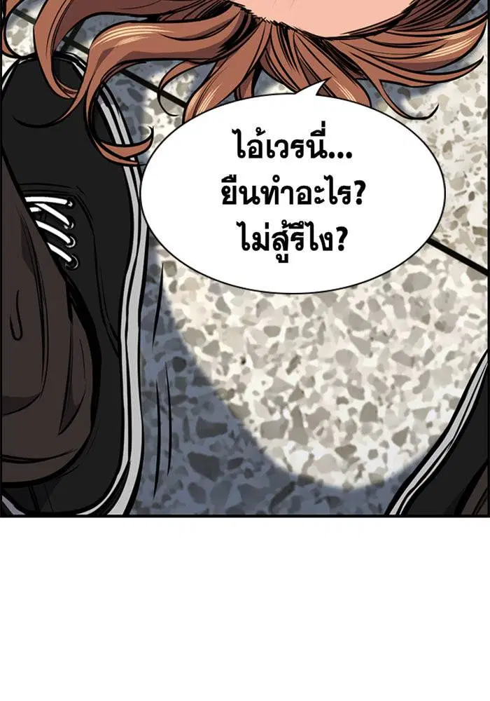 True Education ตอนที่ 8 หน้า 20