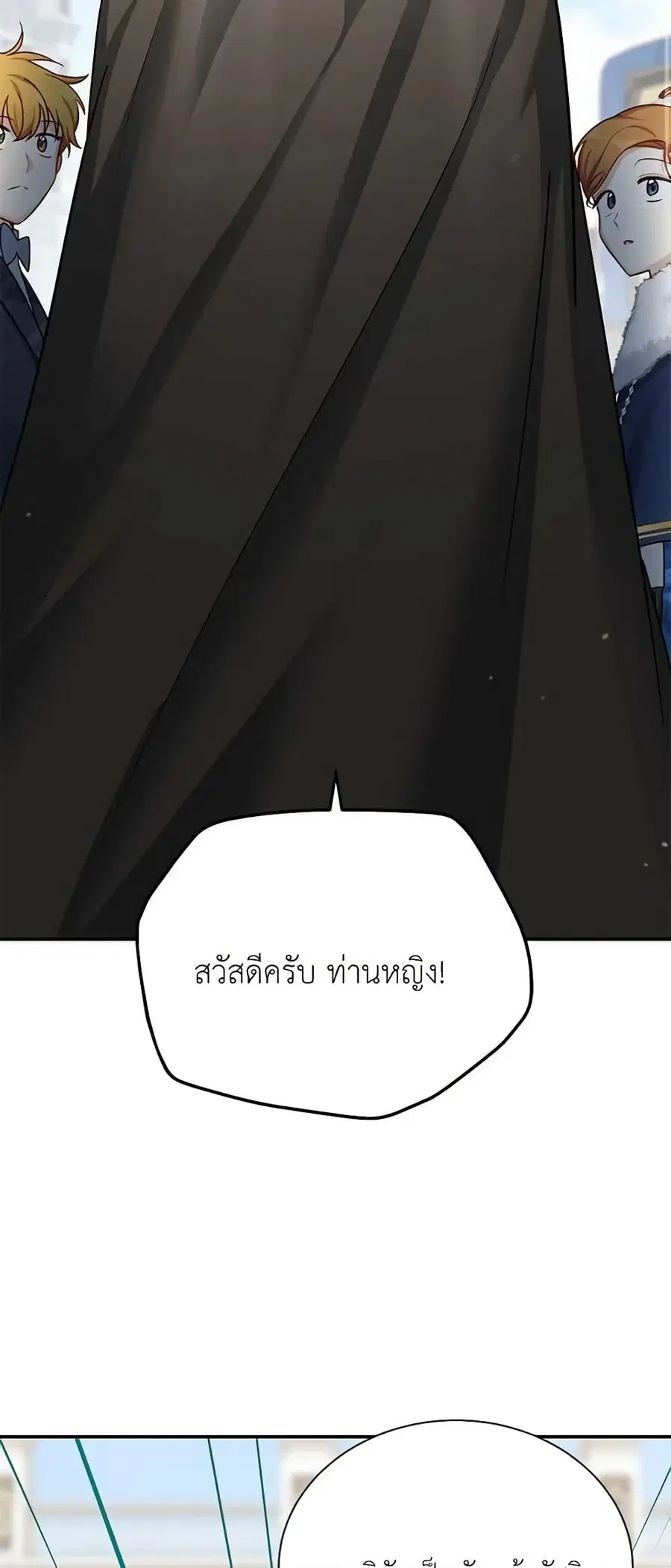 The Soulless Duchess ตอนที่ 27 หน้า 37
