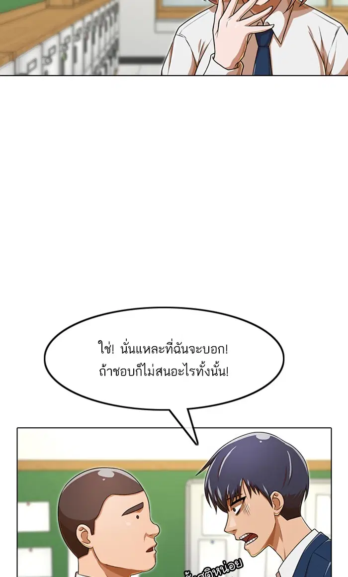 Random Chat ตอนที่ 159 หน้า 64
