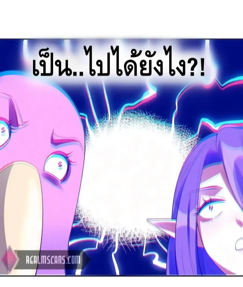 It Turns Out That I Am A Big Cultivator ตอนที่ 113 หน้า 13
