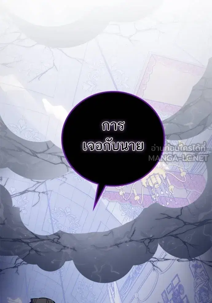 Return to Player ตอนที่ 181 หน้า 12