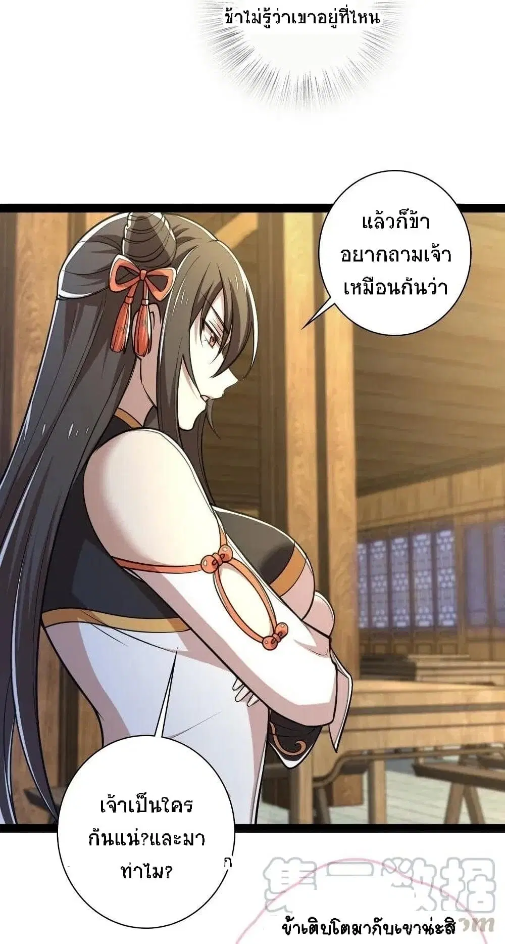 The Martial Emperor’s Life After Seclusion ตอนที่ 45 หน้า 32