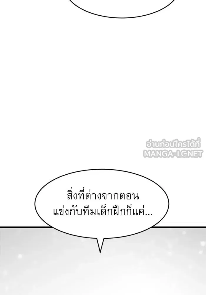 Double Click ตอนที่ 63 หน้า 141