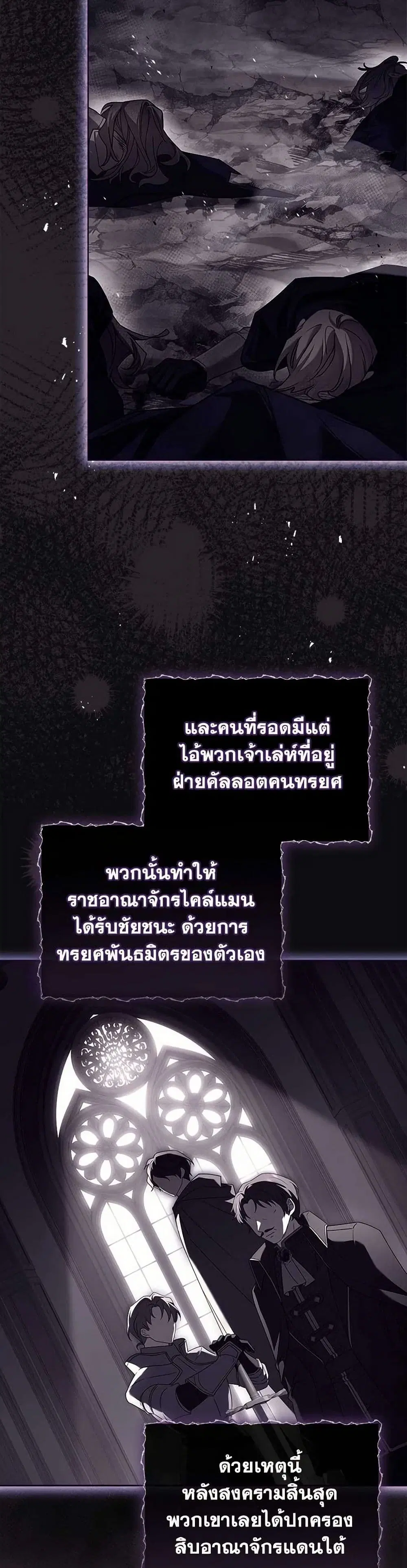 The Lady Needs a Break ตอนที่ 141 หน้า 23