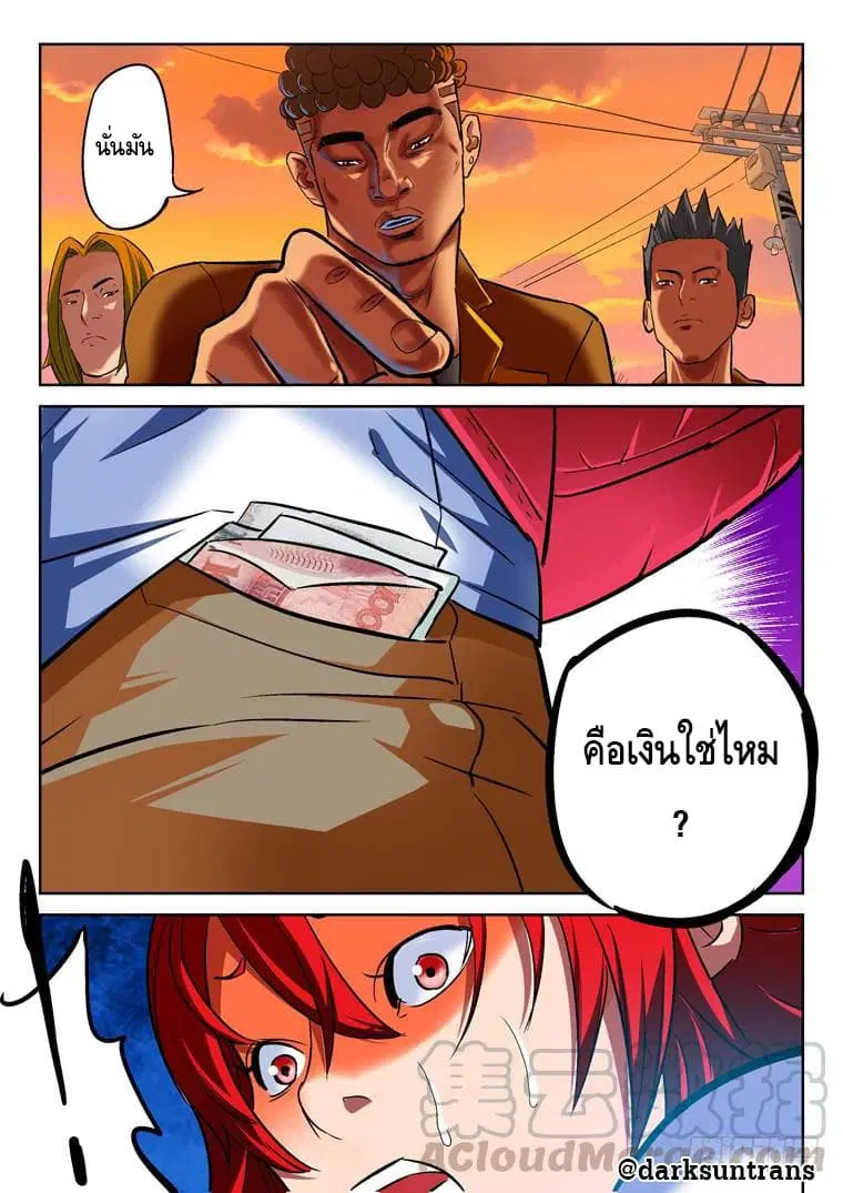 Private Hero ตอนที่ 4 หน้า 12