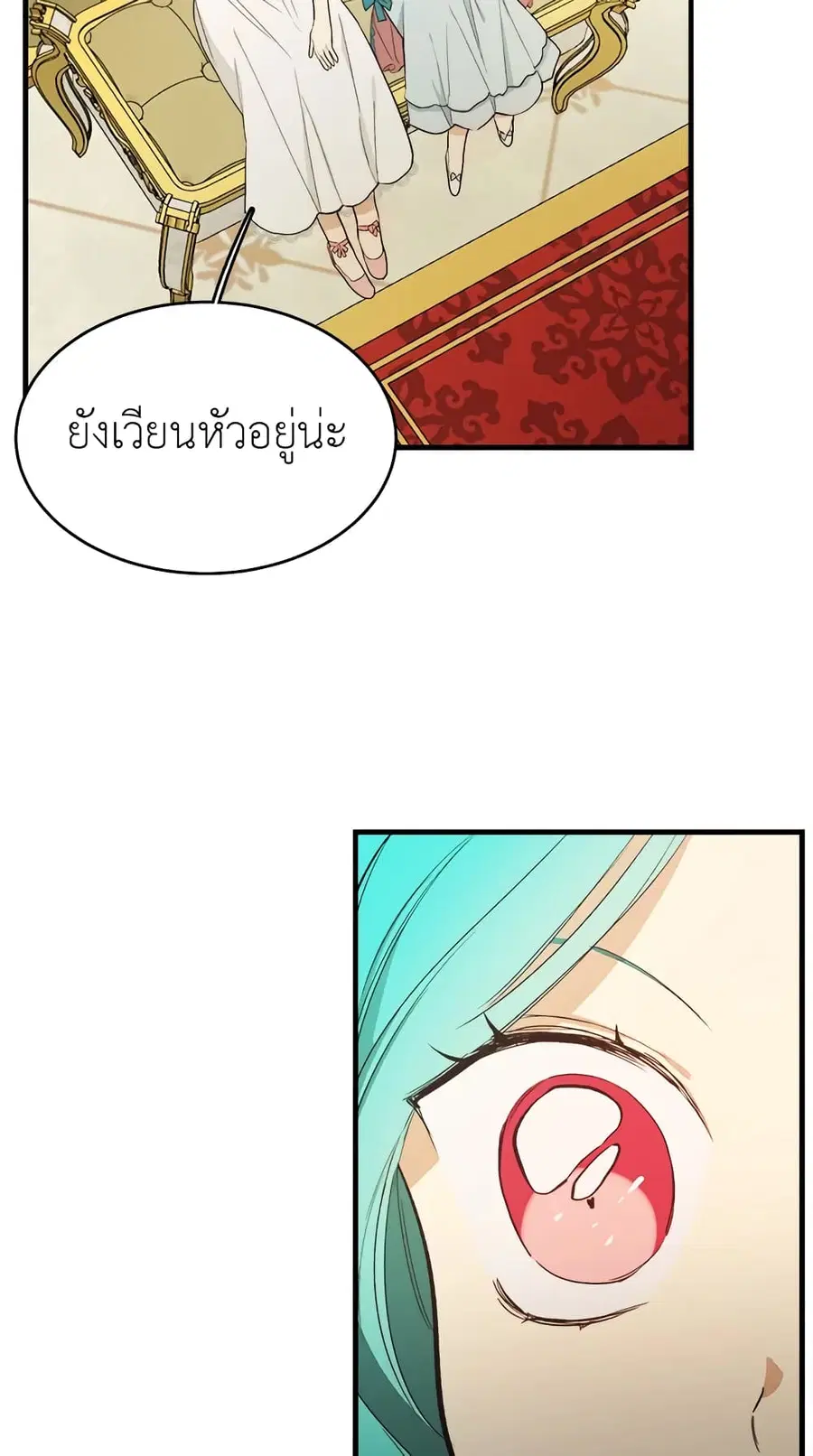 The Young Lady Is a Royal Chef ตอนที่ 45 หน้า 29