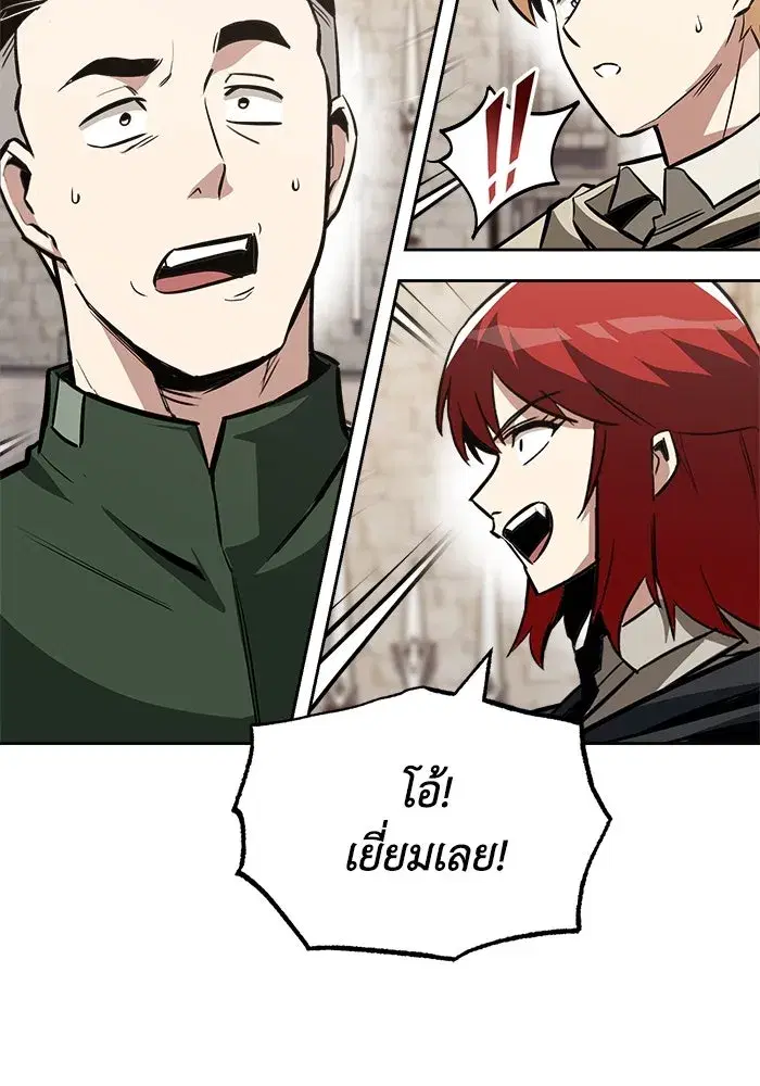 The Lazy Lord Masters the Sword ตอนที่ 59 หน้า 154