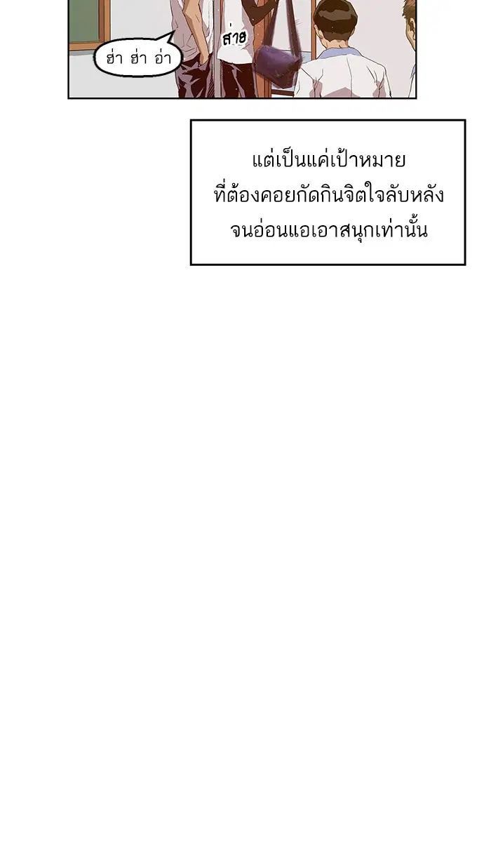 Weak Hero ตอนที่ 15 หน้า 51