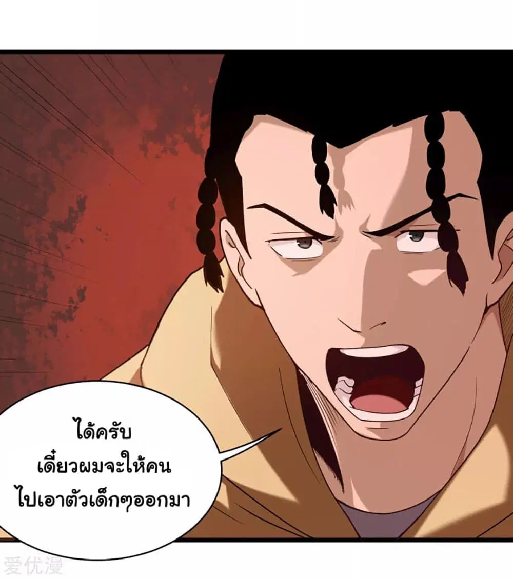 School Flower Master ตอนที่ 118 หน้า 15