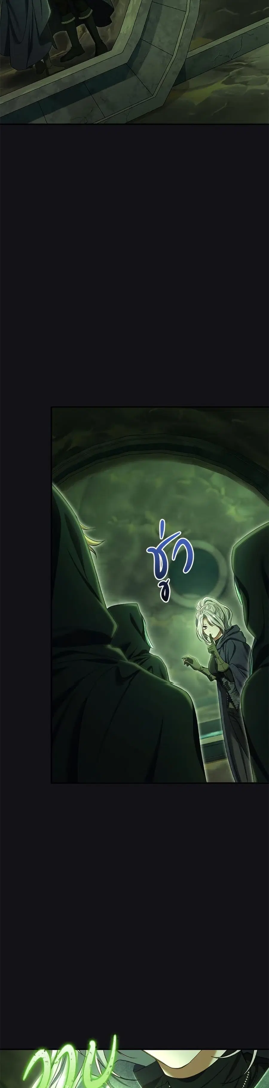 The Villain’s Match Is Too Perfect – คู่ดูตัวของนางร้ายเพอร์เฟกต์เกินไป ตอนที่ 84 หน้า 37