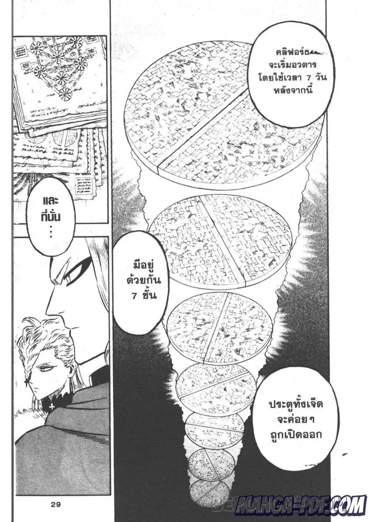 Black Clover ตอนที่ 263 หน้า 10