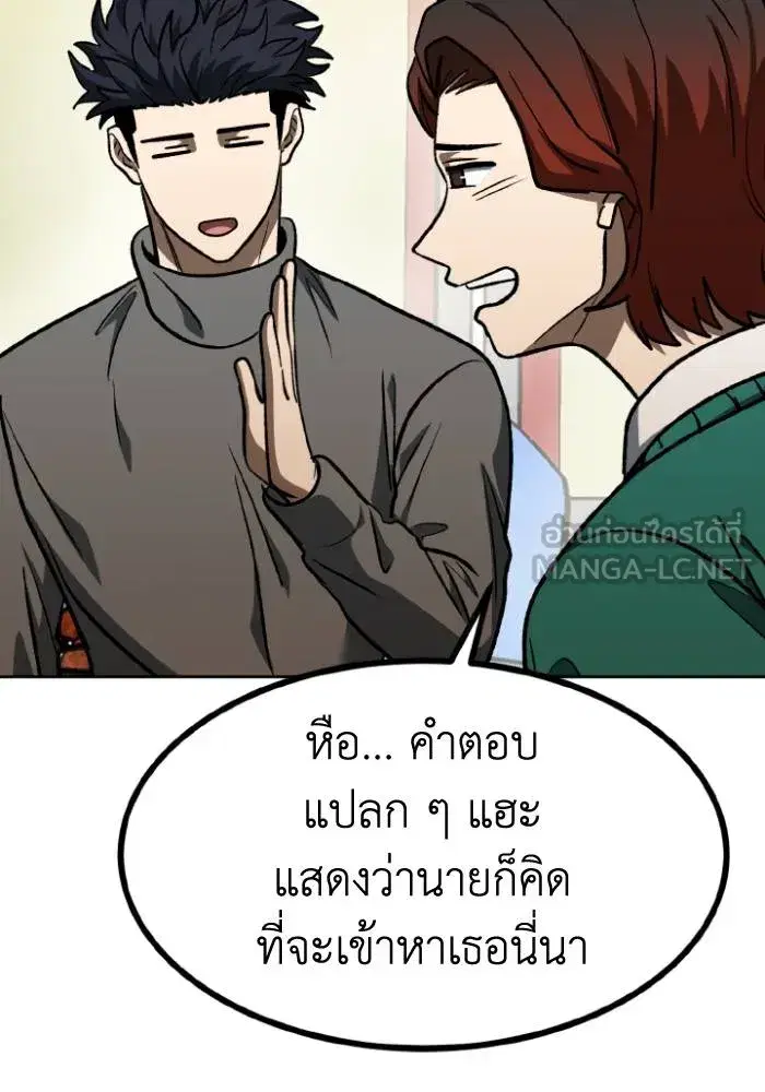 King of the Octagon ตอนที่ 94 หน้า 42