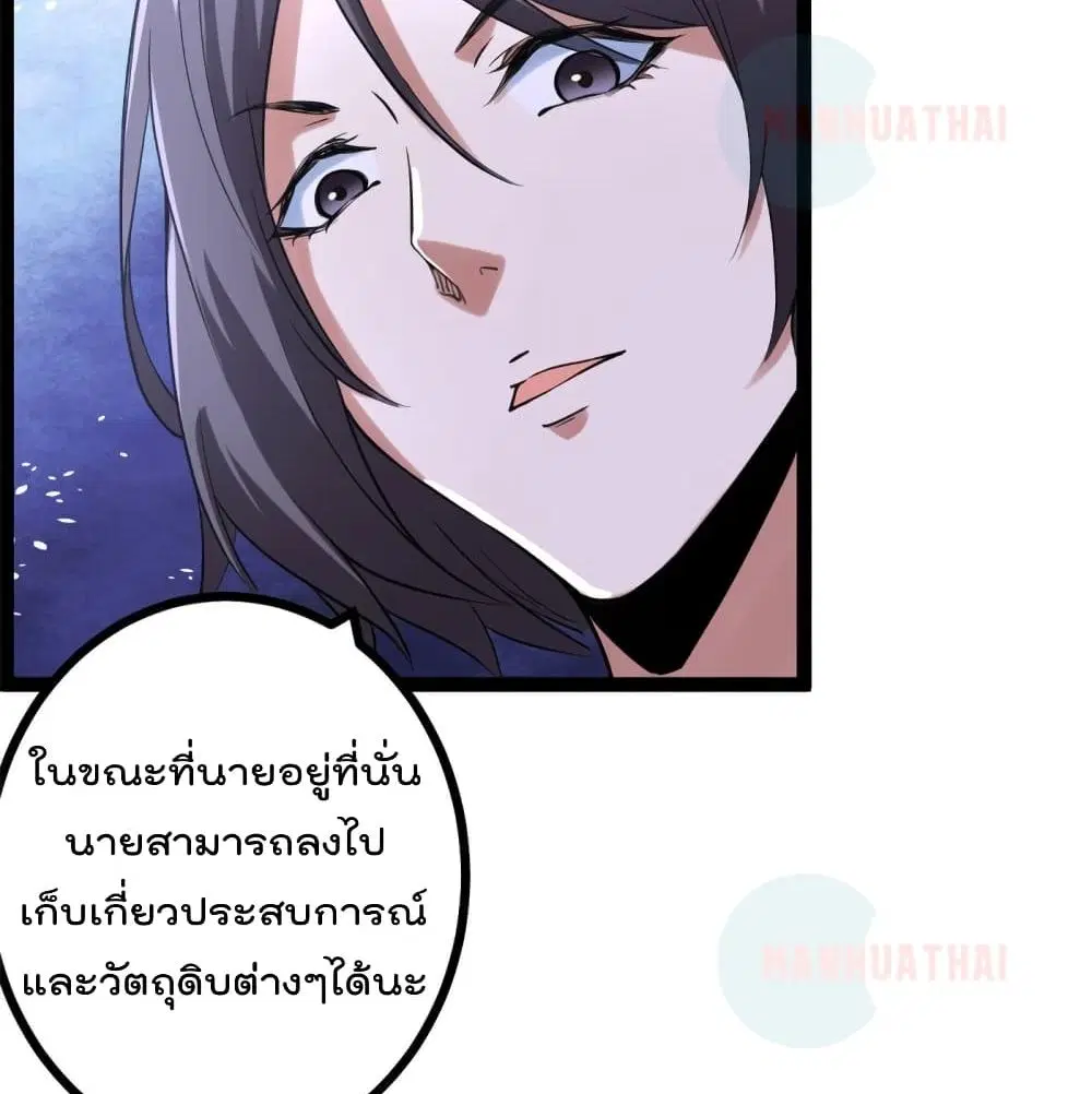 Shadow Hack ตอนที่ 54 หน้า 18