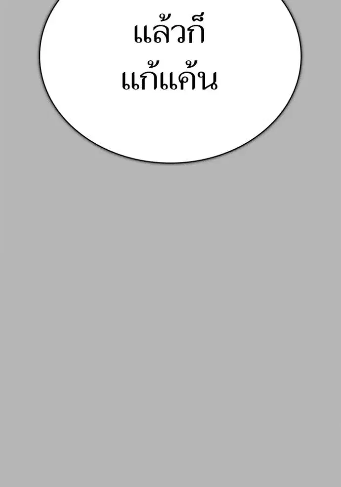 Tower of God ตอนที่ 641 หน้า 13