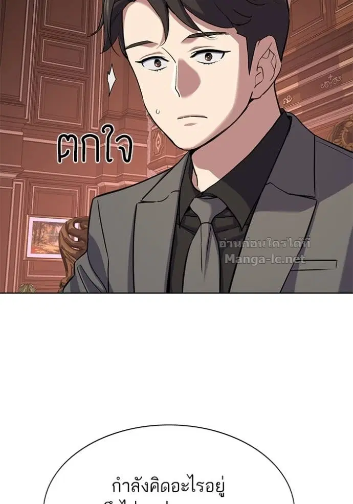 Reborn Rich ตอนที่ 129 หน้า 11