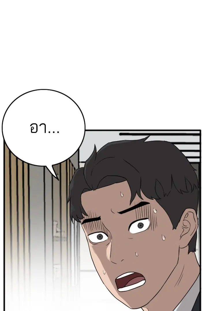 Bad Guy ตอนที่ 5 หน้า 22