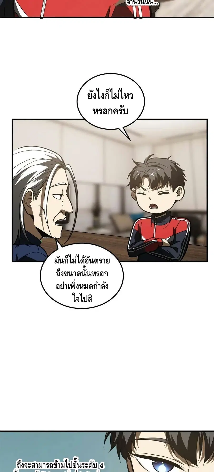 Global Martial Arts ตอนที่ 169 หน้า 26
