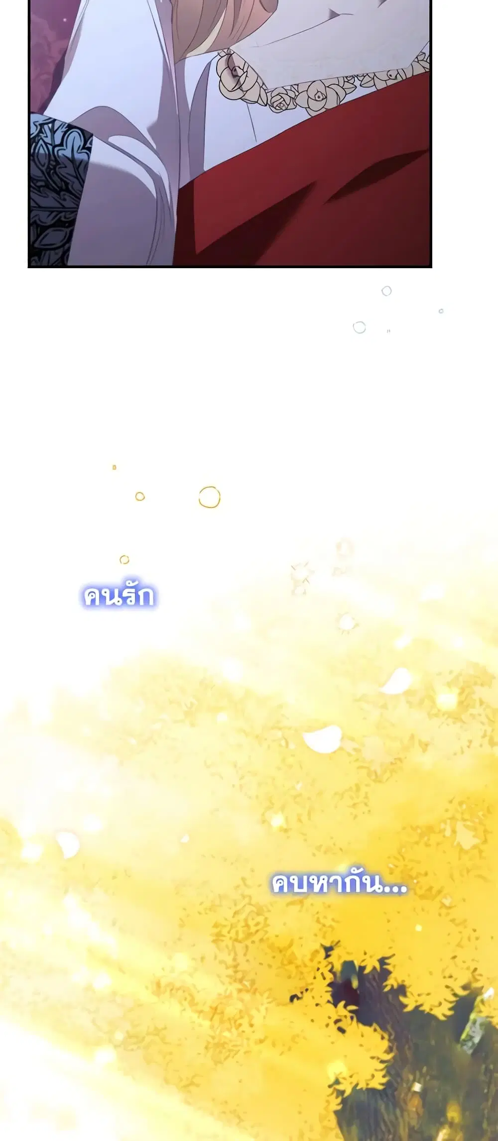 The Beloved Little Princess ตอนที่ 177 หน้า 36