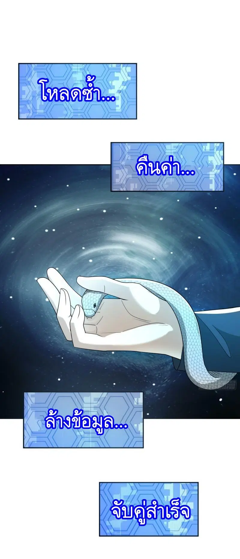 The First Order ตอนที่ 107 หน้า 24