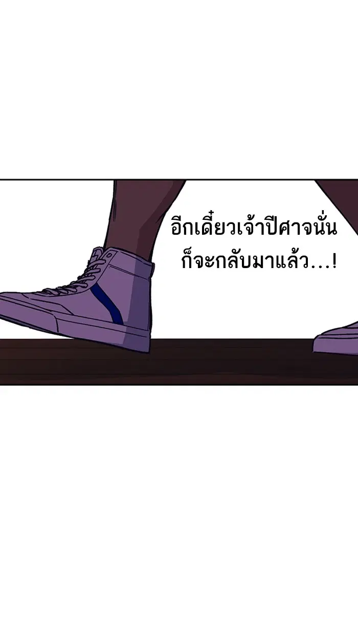 Study Group ตอนที่ 123 หน้า 78